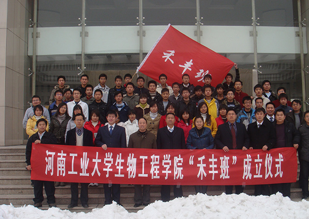 Wellhope launched special program in Henan University of Technology